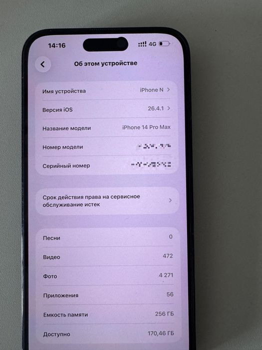 Продаю iPhone 14 pro max