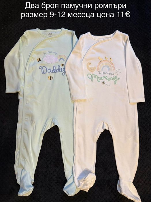 Ромпъри за момичета и момчета вноснот Англия