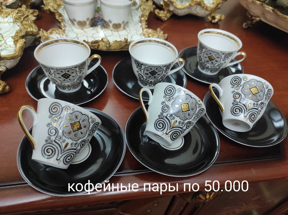 Винтажные Сервизы чайные