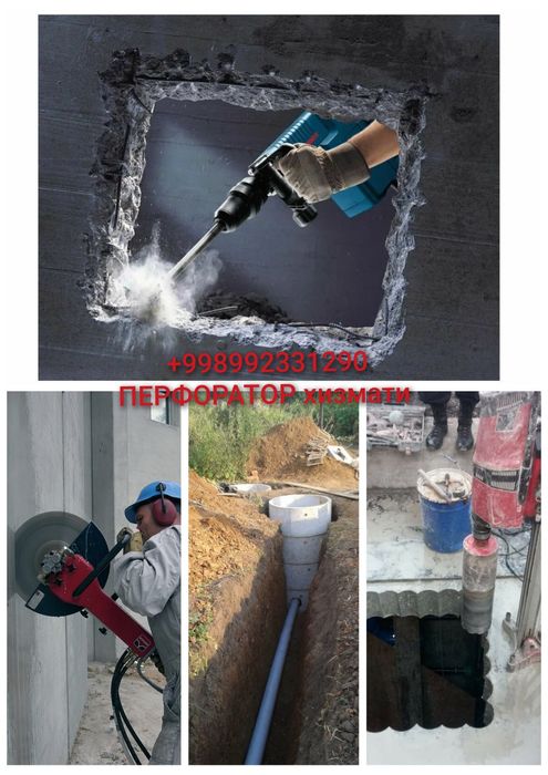 almazniy bur perfarator xizmati услуги перфоратор Транша казиш