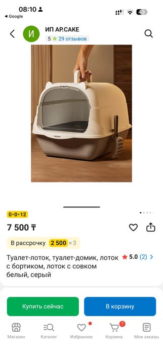 Продам новый лоток для кошек