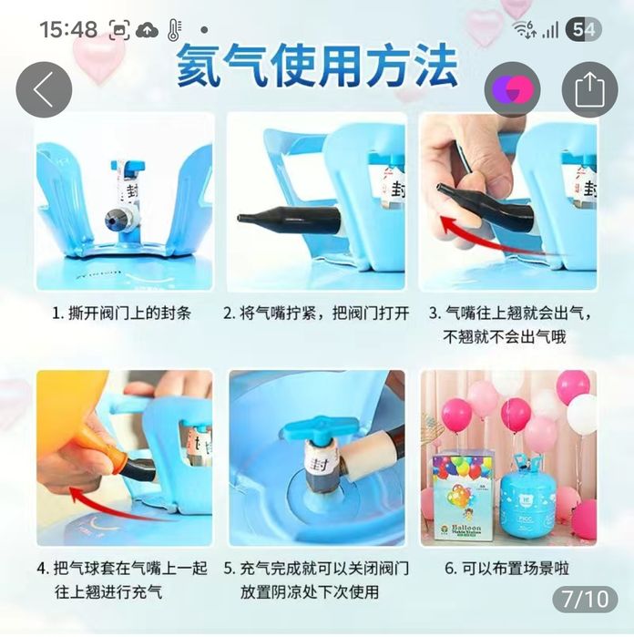 Гелевый болон для шариков