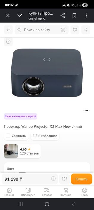 Проэктор  Wando X2 pro