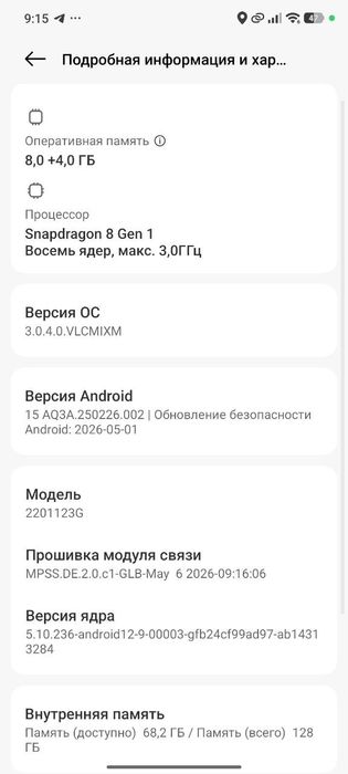 Xiaomi 12 Blue 5G