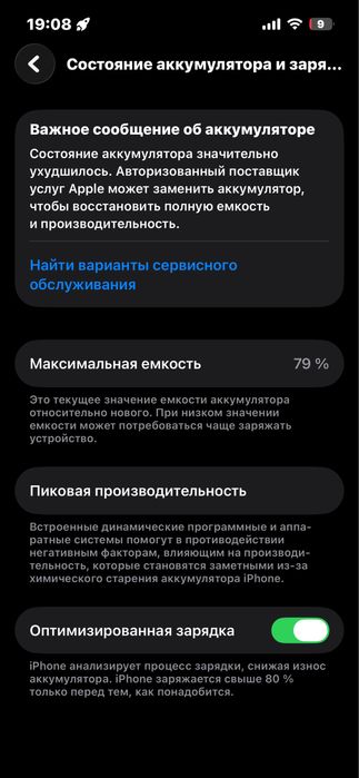 Телефон iPhone 13