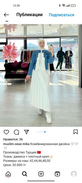 Турецкий көйлек двойка