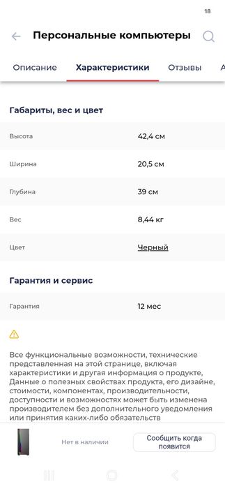 Компьютер  стационарный