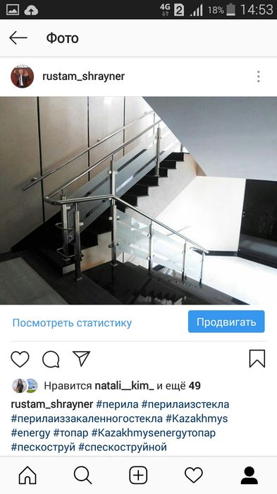 Перила ограждения