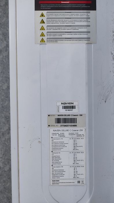 Продам навесной котел NAViEN