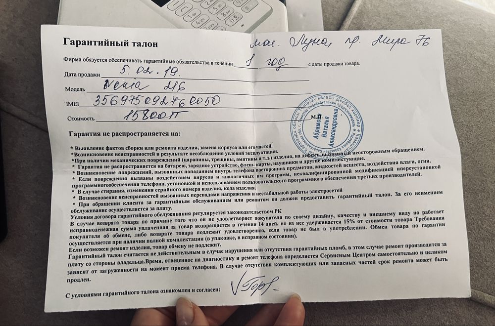 Продаю новый телефон NOKIA, и б/у BG.