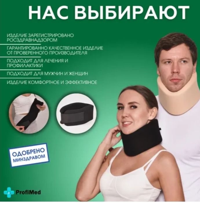 Воротник Шанца для взрослых для шеи ортопедический, шейный бандаж,