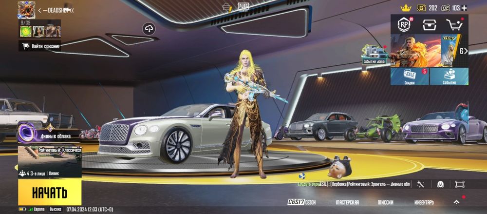 Аккаунт Pubg Mobile