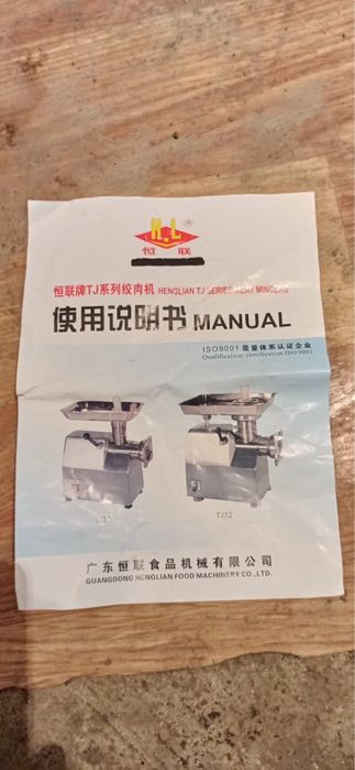 Мясорубка промышленая