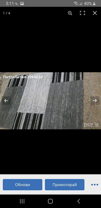 Килим 120/180 см