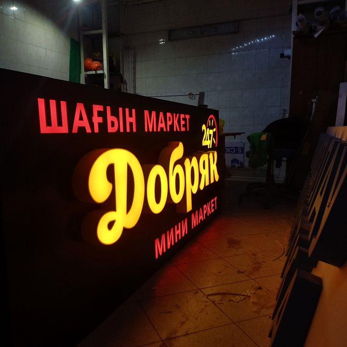 Вывески наружная реклама