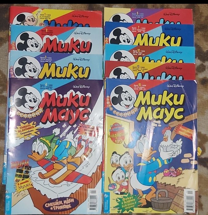 Продавам списания