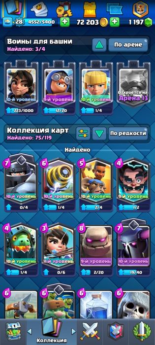 Аккаунт клеш рояль