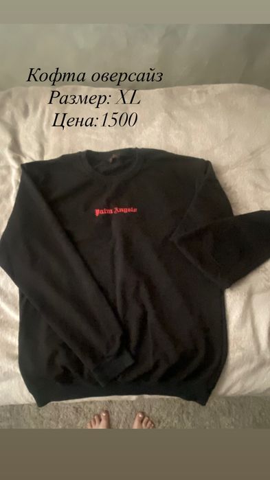 Продам одежду недорого
