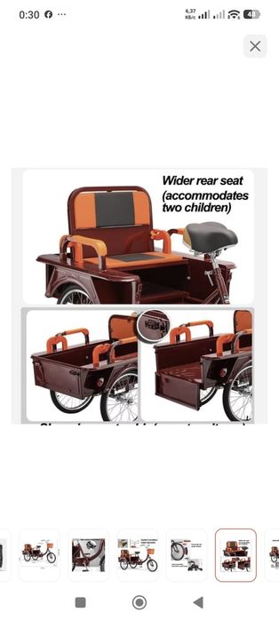 Велосипед трех колесный