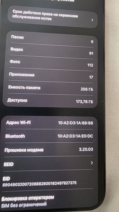 Айфон 15 про макс