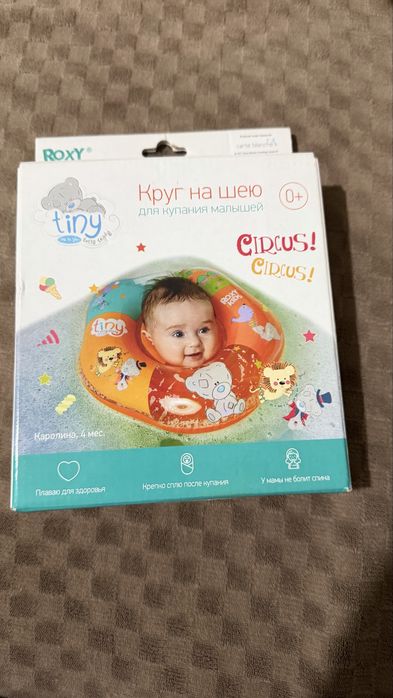 Круг на шею для плавания