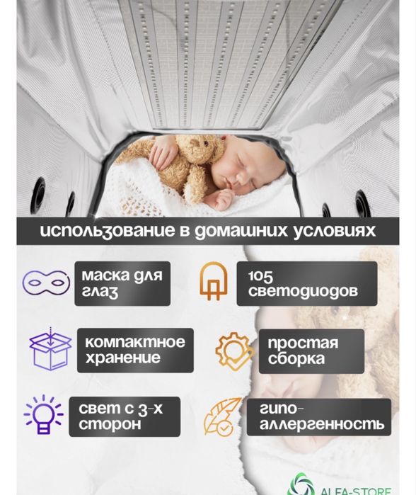 Лампа от желтушки