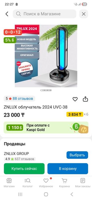 Облучатель кварц