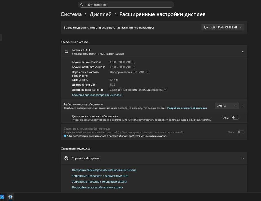 Игровой монитор Redmi 240Hz IPS (RMGMNT238HF) — Идеальное состояние!
