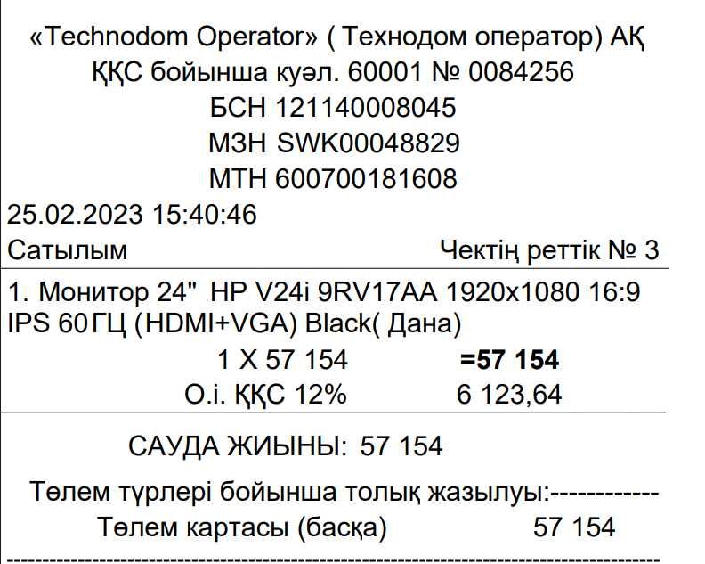 Монитор 24" HP  1920x1080 16:9 60ГЦ