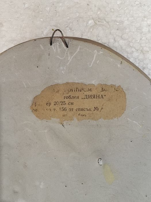 Старо гипсово пано