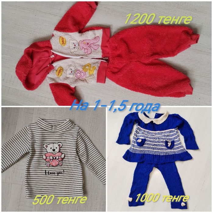 Детские вещи б|у и новые