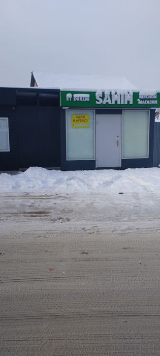 Аренда помещения.