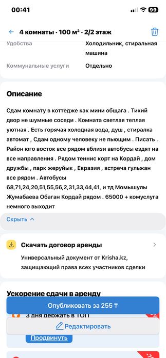 Слам комнату в коттедже мини общага