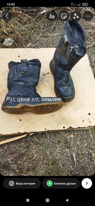 Продам зимнию обувь