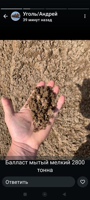 Щебень, Отсев, Песок, Балласт с доставкой.