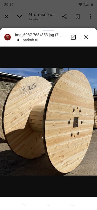 Катушки деревянные