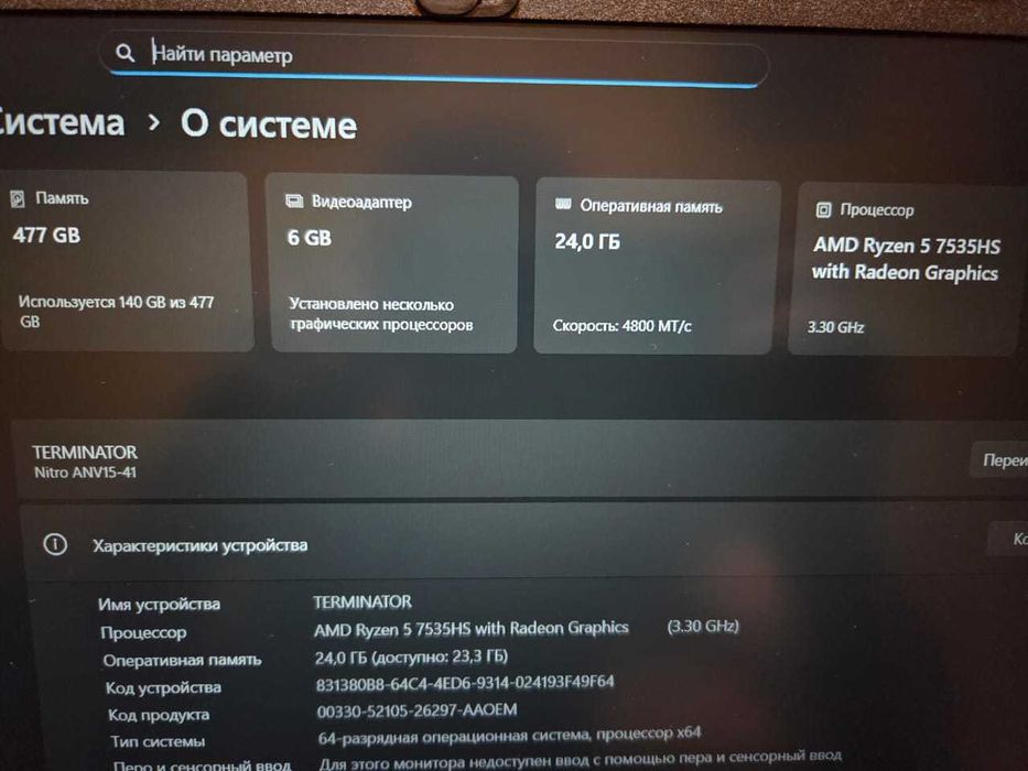 Игровой ноутбук Acer Nitro V15