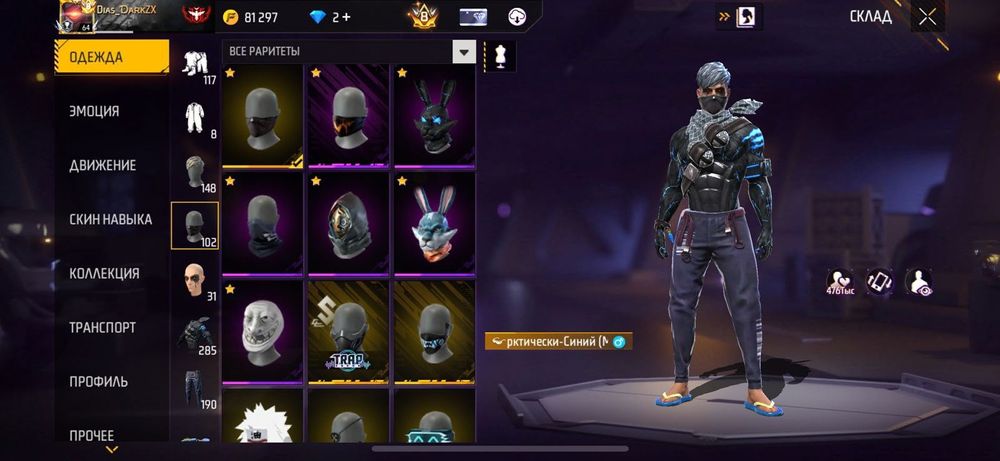 Фри фаер акаунт сатылады