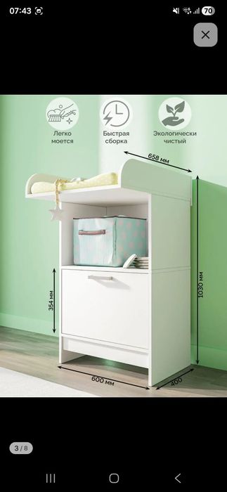 Продам пеленальный комод