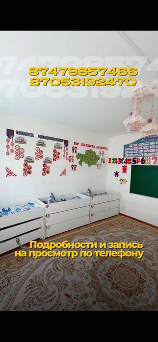 Продается готовый бизнес, г.Уральск