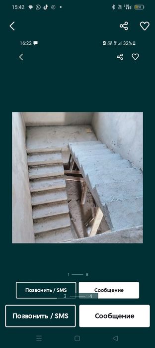 Бетонная лестница