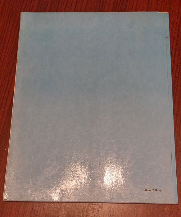 Продавам Списание PIF, на френски език, издавано в България.