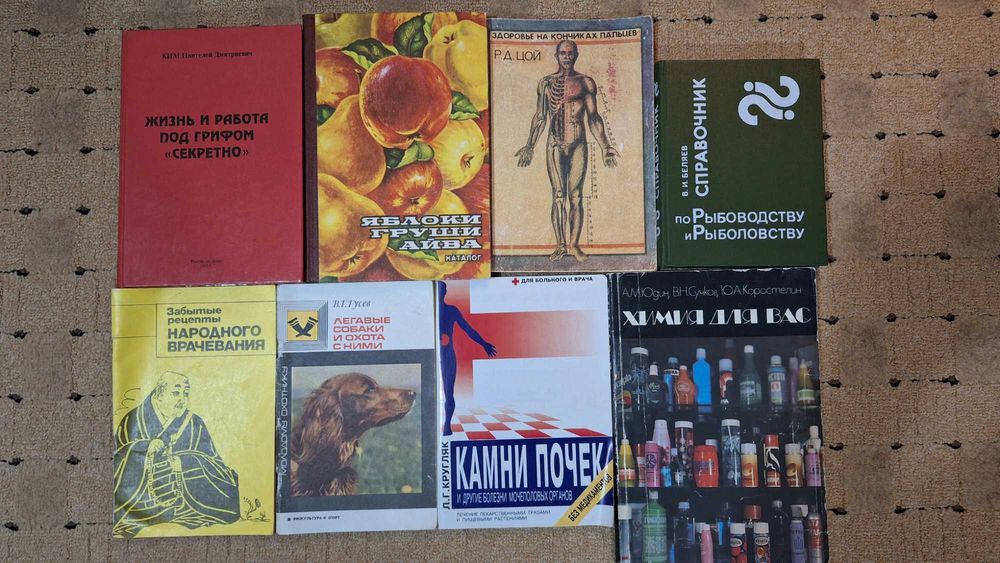 Книги, атласы заповедники,разное.