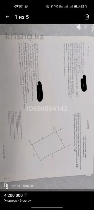 Продам дачный участок