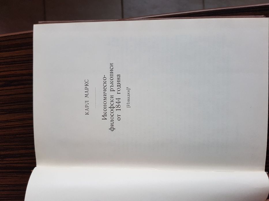 Продават се стари книги