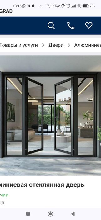 Интера двери стеклянные алюминиевые