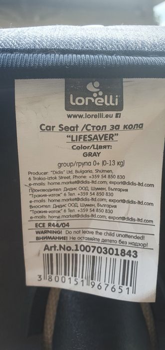 Бебешко столче за кола и количка