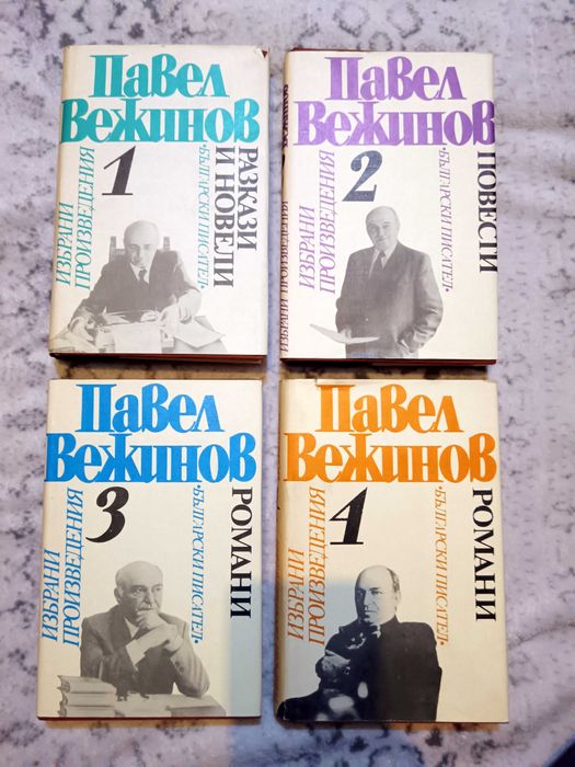 по-стари издания книги българска и световна художествена литература