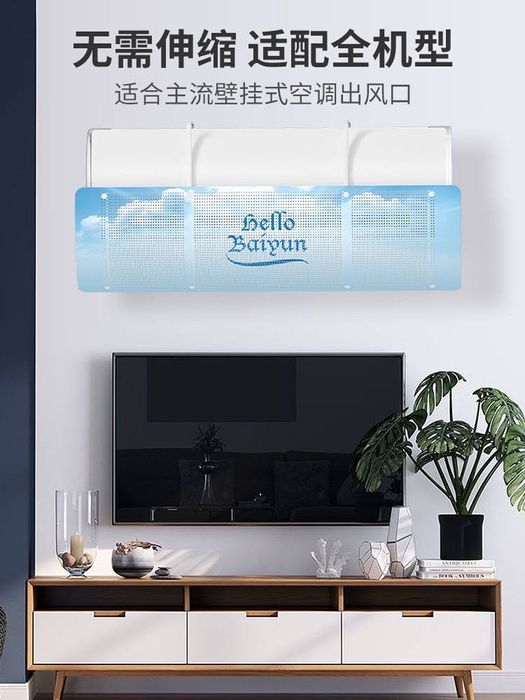 зашитник для экран кондиционера