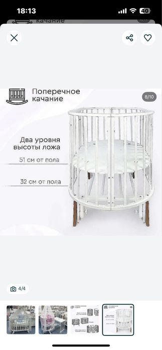 Продам Детская кравать